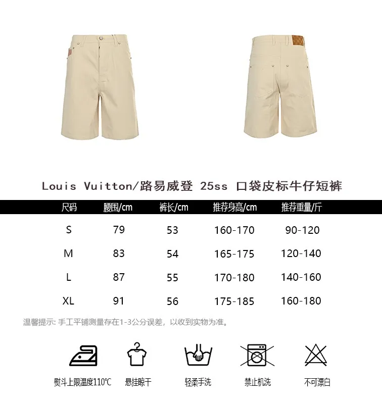 Louis Vuitton/Louis Vuitton 25ss pocket leather label denim shorts